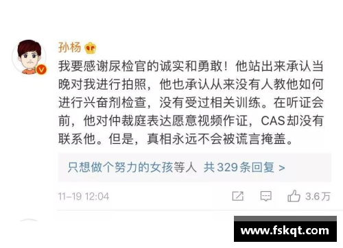 米博体育官网孙杨被检事件始末，“尿检”细节曝光，网友_有阴谋的味道 - 副本